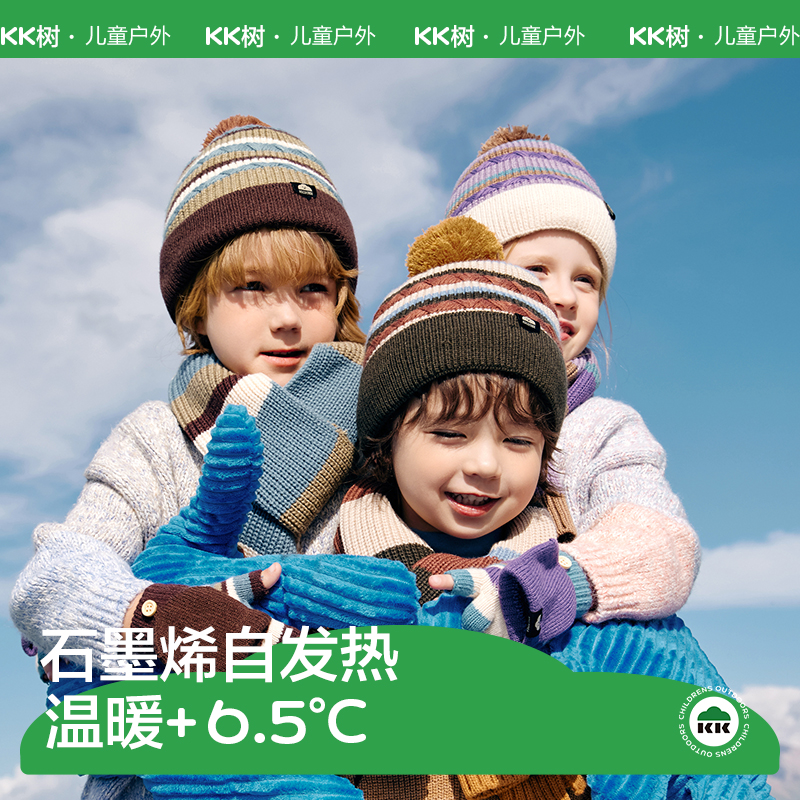 KK树儿童帽子秋冬季男童女孩围巾手套针织宝宝护耳毛线帽保暖防风