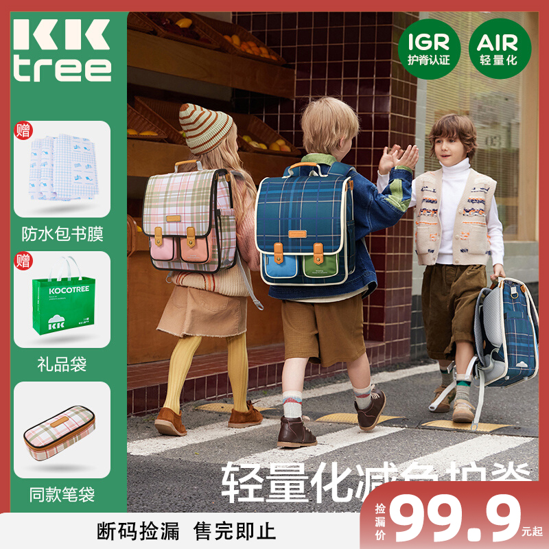 护脊减负小学生书包大容量