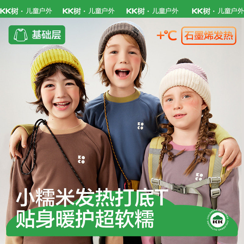 KK树儿童长袖T恤男童女孩打底衫宝宝上衣内搭大童春秋季2025新款,童装/婴儿装/亲子装,T恤,淘宝优惠券,粉丝福利购,淘宝优惠卷