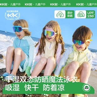 KK树儿童泳衣分体男童女孩长袖 防晒海边沙滩宝宝游泳衣中大童 短裤
