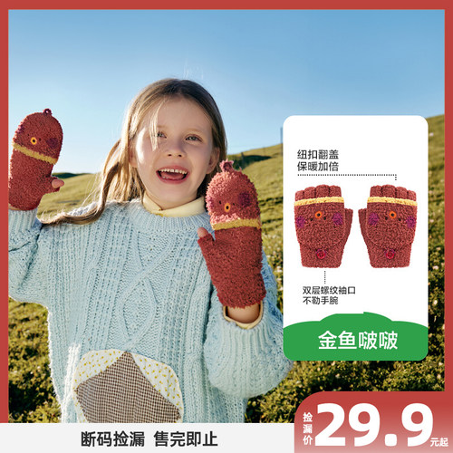 KK翻盖两用半指儿童写字手套