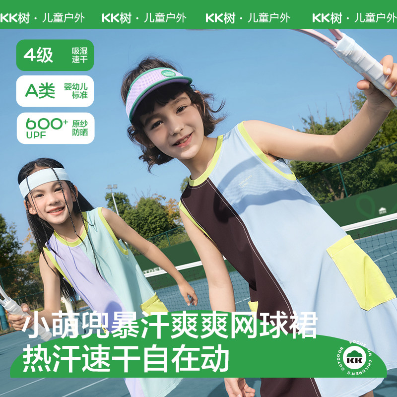 KK树女童裙子速干防晒女孩运动透气网球连衣裙夏季薄款无袖背心裙