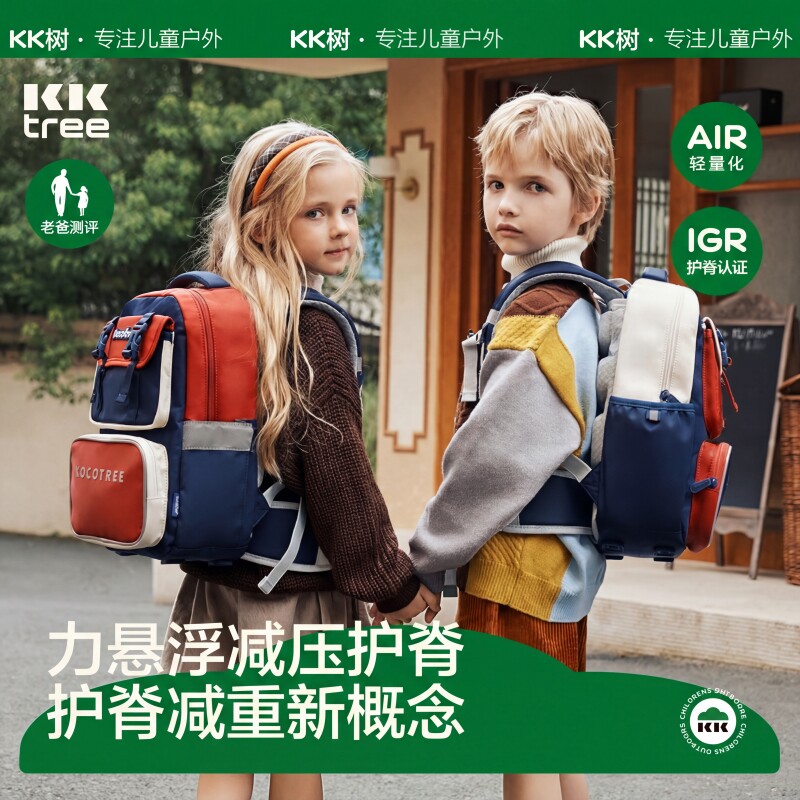 KK树超轻悬浮书包小学生男孩女生一二三六年级儿童护脊减负大容量 - 实物图