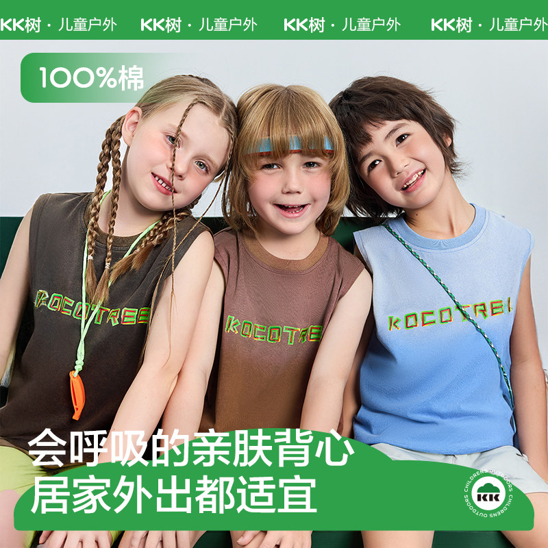 KK树儿童无袖速干背心男女童夏季薄款透气渐变运动上衣2025新款