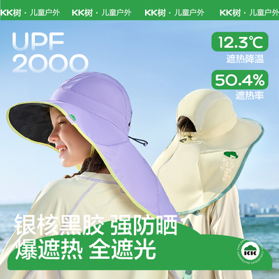 【升级银核黑胶】儿童防晒遮阳
