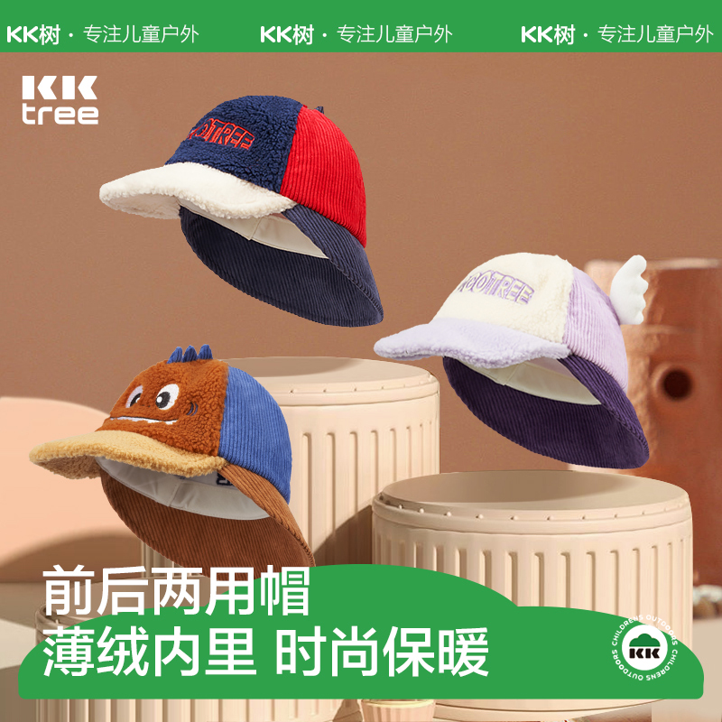前后两戴儿童保暖帽秋冬宝宝女童