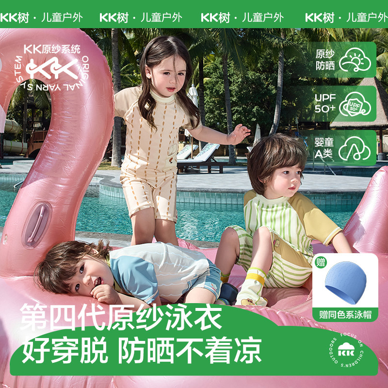 KK树儿童泳衣男童女孩宝宝分体防晒速干短袖游泳装夏海边沙滩A类