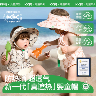 KK树宝宝帽子春秋季婴儿防晒帽幼儿遮阳帽女童夏季太阳帽小月龄男