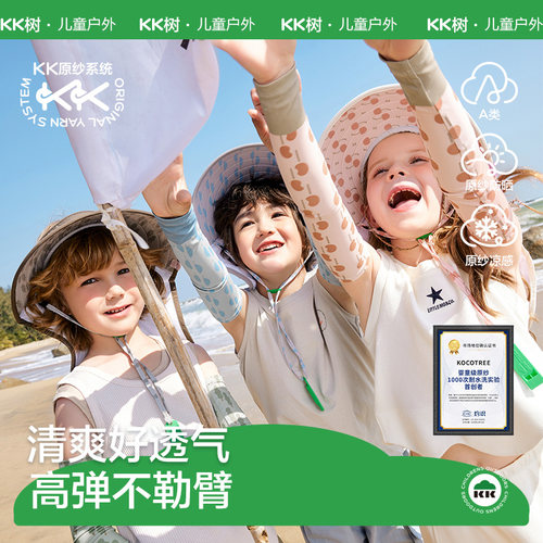 防晒透气真原纱把凉快戴在身上