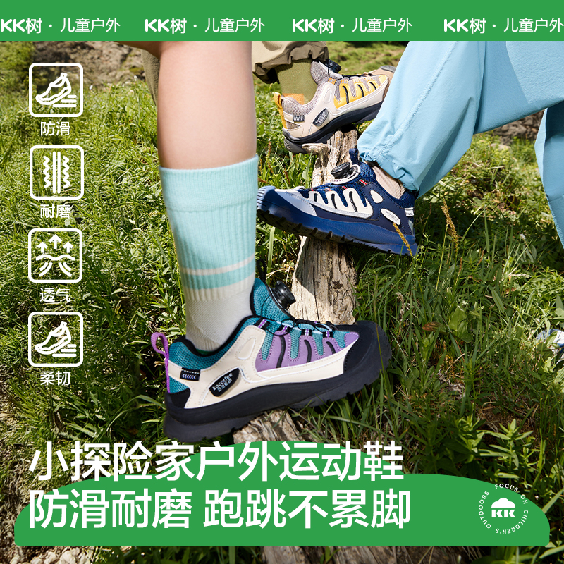 【运动百搭】儿童旋钮运动鞋2025