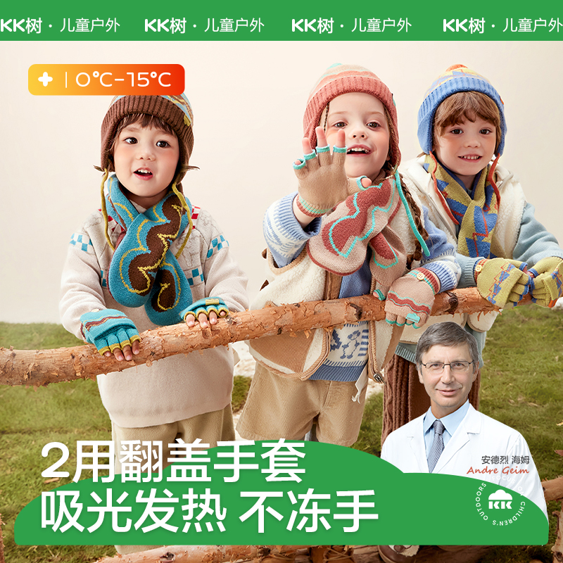 吸光发热不冻手翻盖儿童写字手套