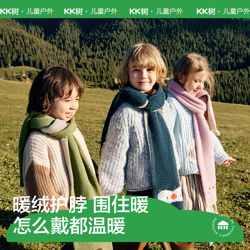KK树儿童围巾原纱发热保暖抗静电