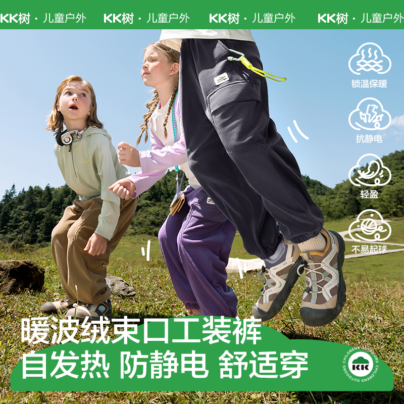 KK树儿童裤子抓绒保暖工装长裤