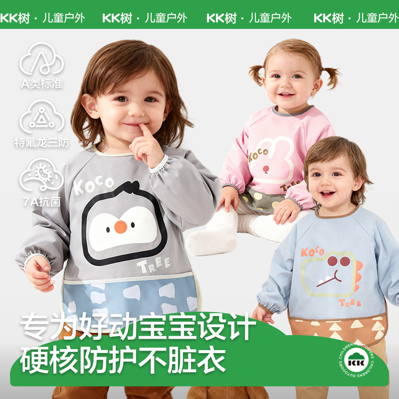 防水防油污A类7A抗菌宝宝罩衣