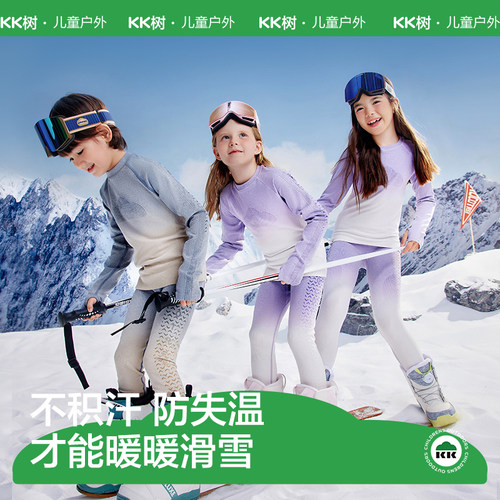 吸湿排汗运动内衣套装滑雪内搭