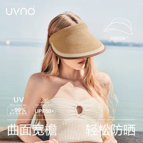 KK树旗下UVNO草帽防晒帽大帽檐空顶帽防紫外线遮阳帽太阳帽子女夏