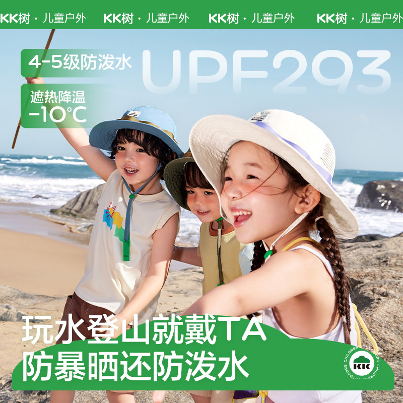 KK树儿童渔夫帽男童女孩夏季薄款防晒帽宝宝遮阳帽大帽檐户外登山 - 实物图