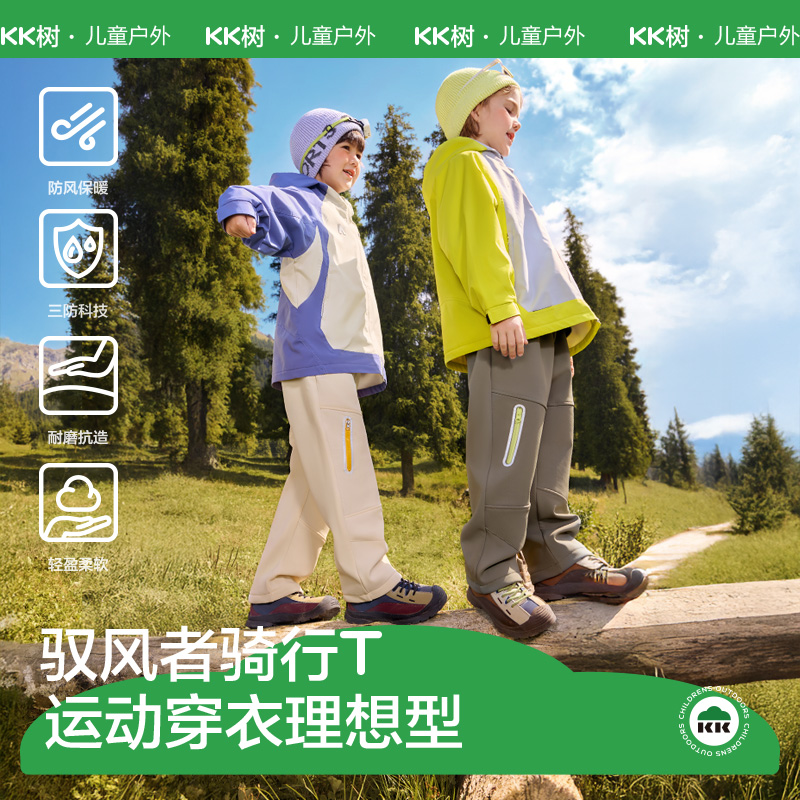 【户外小铠甲】KK树小伞兵软壳裤