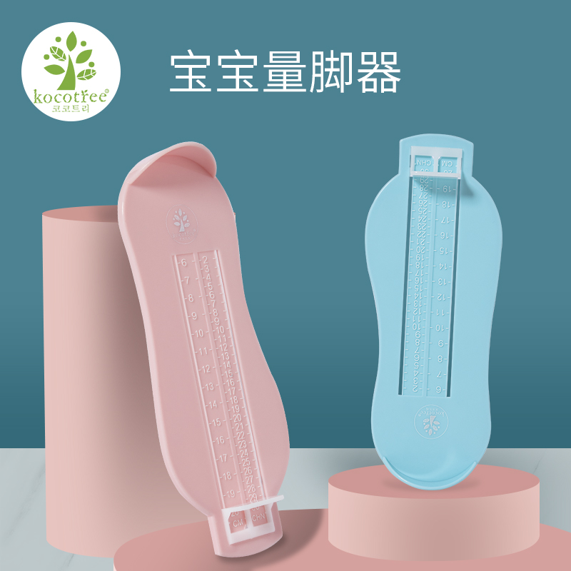 KK树宝宝量脚器婴儿鞋码脚长测量尺儿童量脚神器大人小孩通用家用