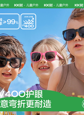 KK树儿童墨镜男童女童偏光防紫外线眼镜女孩宝宝太阳镜折叠时尚潮