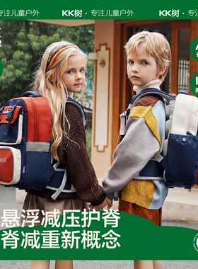 KK树超轻悬浮书包小学生男孩女生一二三六年级儿童护脊减负大容量