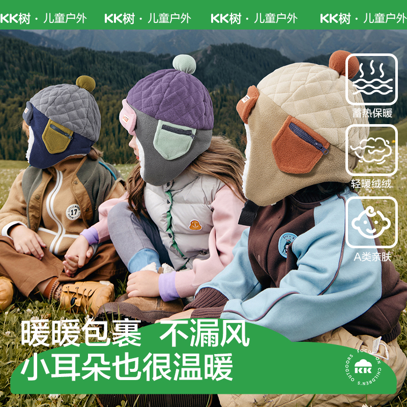 KK树儿童帽子秋冬季男童女孩护耳雷锋帽宝宝保暖围脖防风防寒新款