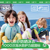 防晒中大童女孩游泳宝宝泡温泉装 KK树儿童连体泳衣男童长袖 长裤 备