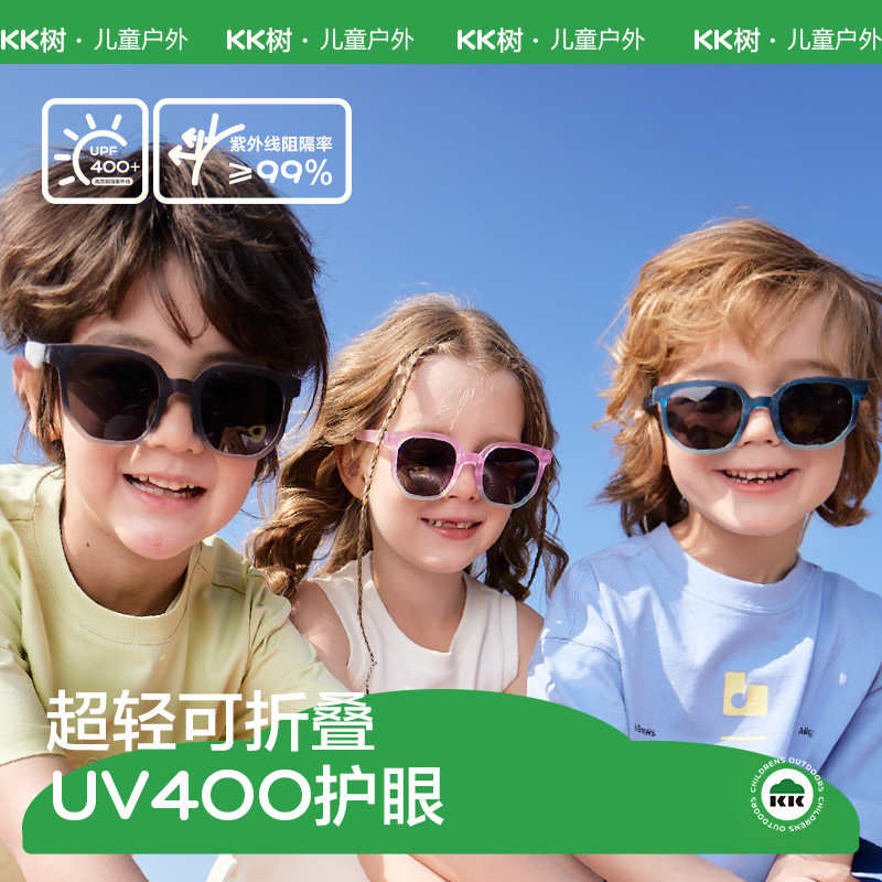 UV400可折叠超轻儿童墨镜