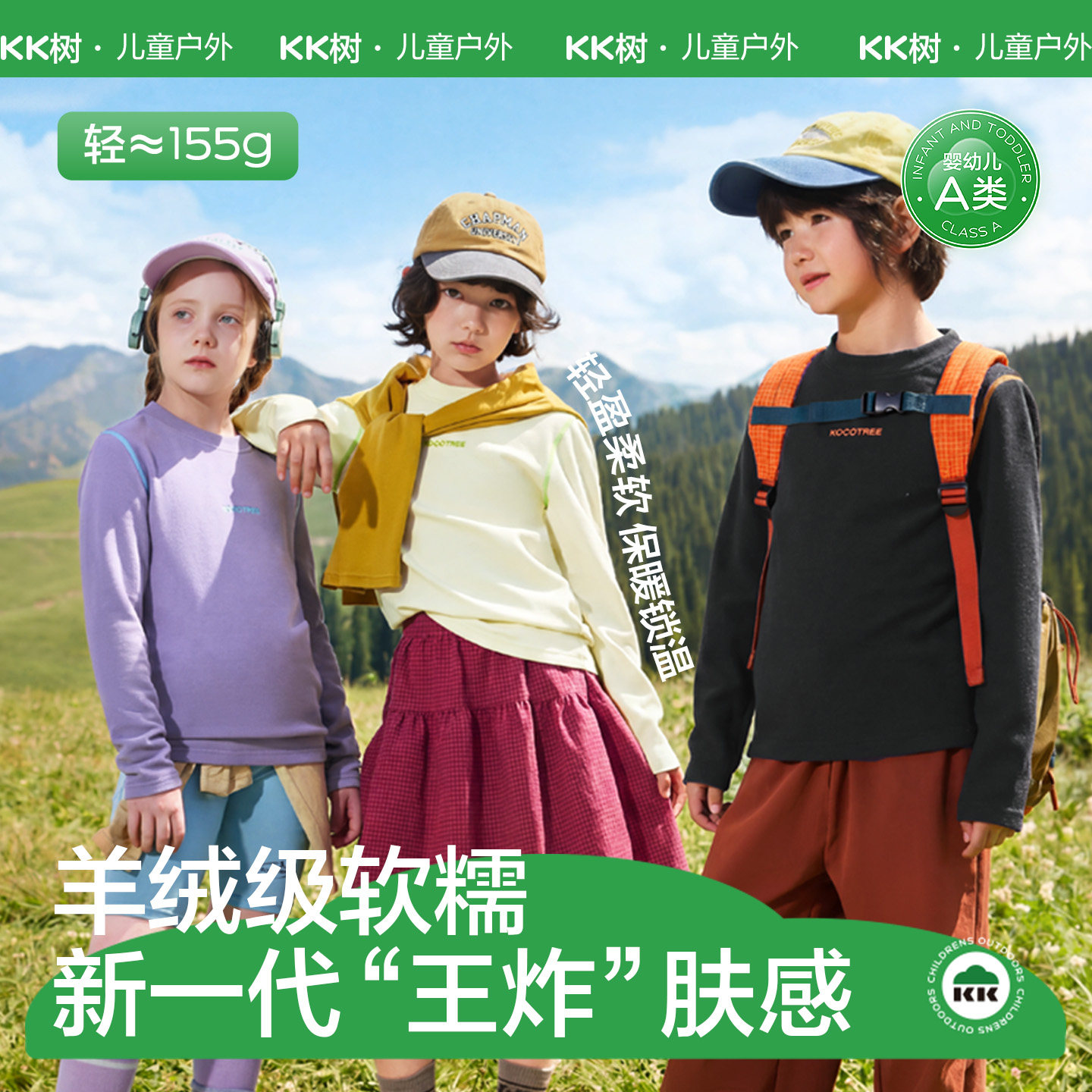 【云感咩咩绒】抗静电A类圆领T恤图片