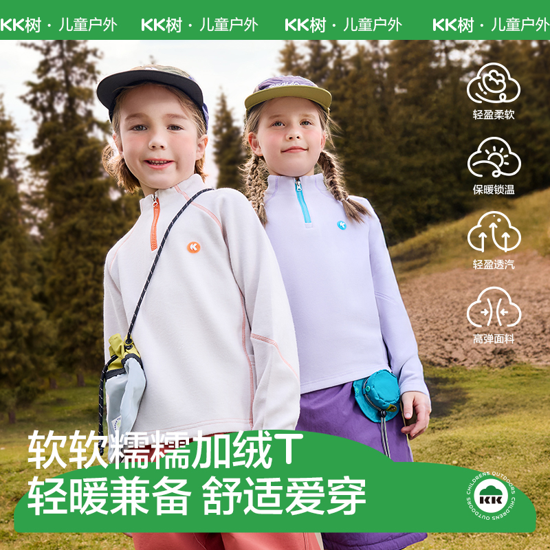 KK树儿童加绒保暖长袖T恤