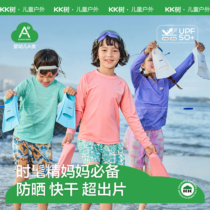 KK树儿童泳衣男童女孩分体长袖游泳衣宝宝海边防晒户外亲子款套装