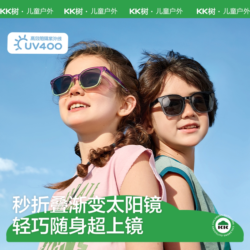 KK树儿童墨镜防紫外线护眼男童女孩太阳镜偏光可折叠宝宝眼镜时尚