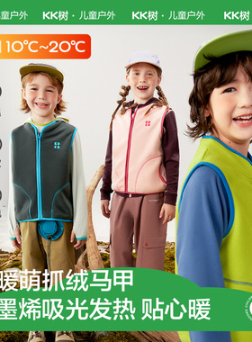 KK树儿童马甲男童女孩宝宝背心外穿秋冬季摇粒绒保暖外套校服神器