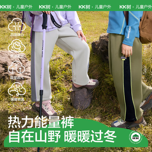 KK树儿童加绒裤子秋冬款男女童运动裤加厚保暖防风卫裤直筒休闲裤