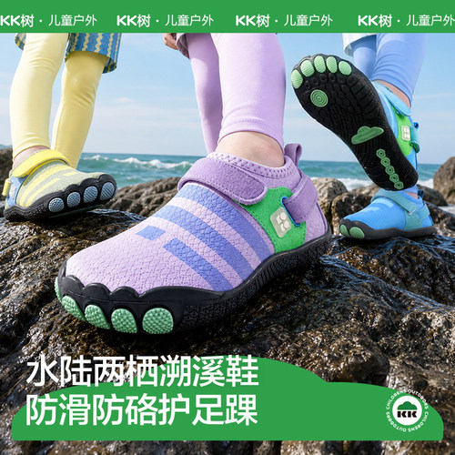 KK树儿童沙滩鞋轻量化速排水凉鞋