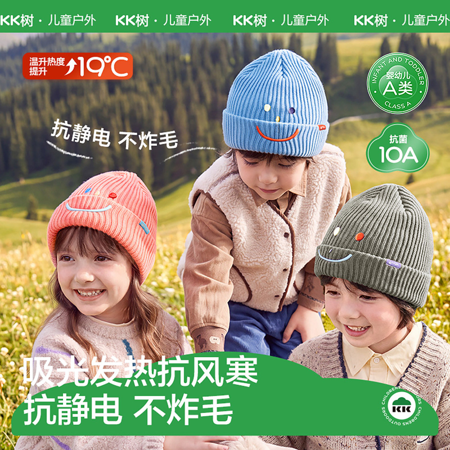 KK树小笑脸儿童针织帽防风保暖图片