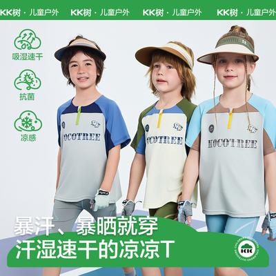 KK树儿童运动T恤美式复古短袖