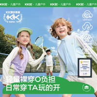 KK樹新款真原紗防曬衣防紫外線