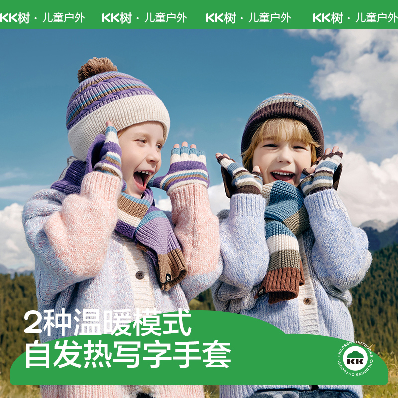 KK树A类抗静电儿童手套保暖