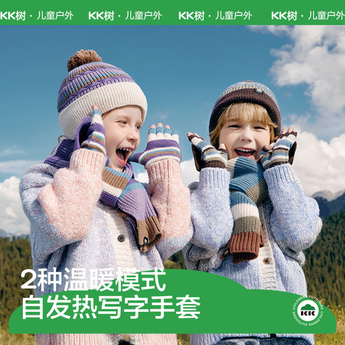 KK树A类抗静电儿童手套保暖