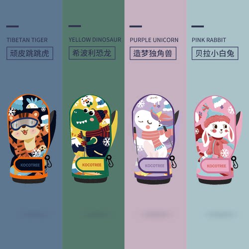 KK树儿童滑雪手套加绒防水防滑