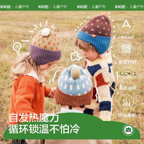 KK树含羊毛护耳帽下单就送口哨