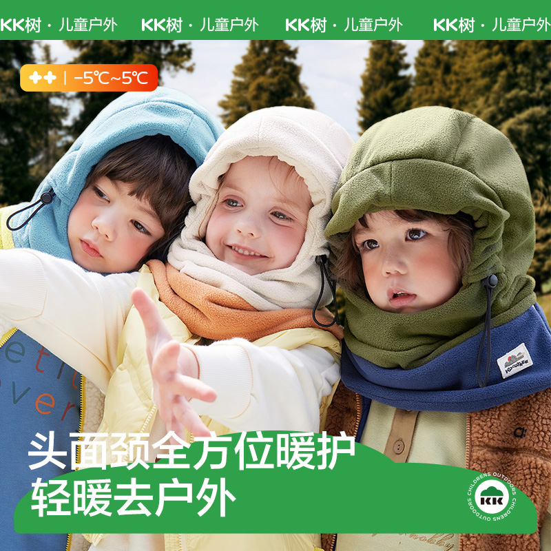 KK树儿童帽子围巾一体帽秋冬季男童女孩护耳宝宝防风面罩保暖围脖