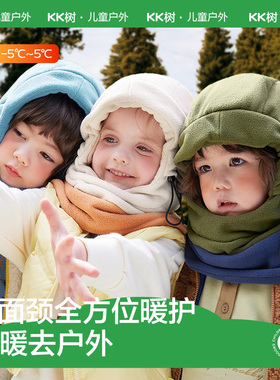 KK树儿童帽子围脖一体帽冬季男童女孩护耳宝宝防风寒面罩保暖围巾