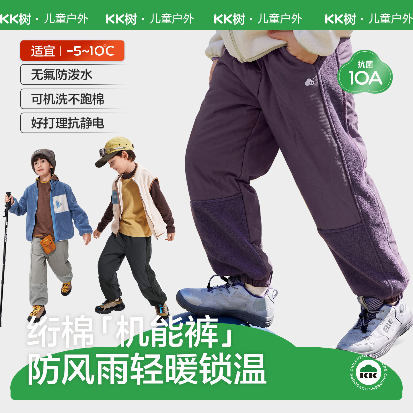 【商场同款】KK树儿童裤子秋冬防水防寒加绒加厚中大童棉裤保暖