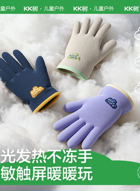 KK树儿童五指手套冬季骑行男孩抓绒保暖女童运动防寒抗静电可触屏