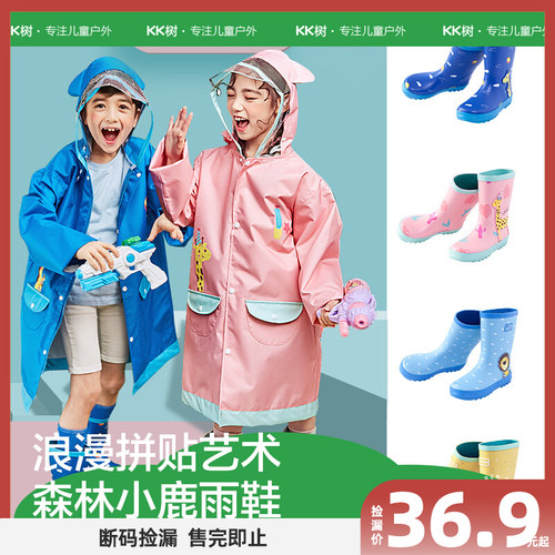 KK树儿童雨鞋防滑卡通小学生专用