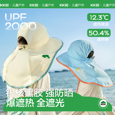 【升级银核黑胶】儿童防晒遮阳