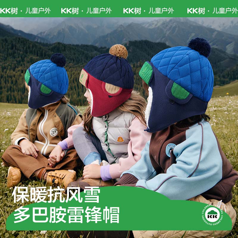 KK树儿童帽子秋冬季宝宝护耳雷锋帽冬天男童女孩保暖围脖新款加厚