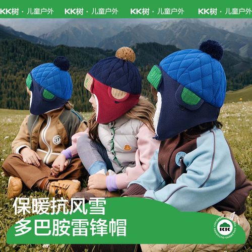 多巴胺儿童雷锋帽秋冬季抗静电